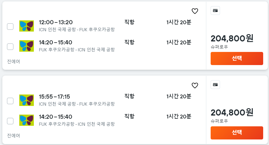 후쿠오카 항공권
