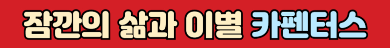 카펜터스