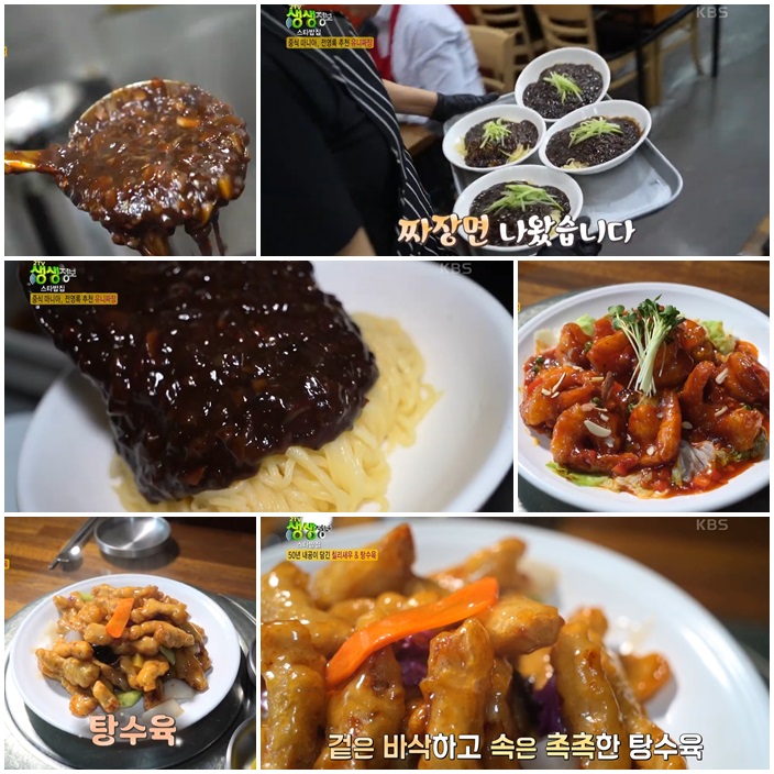 칠리새우: 아버지에게 배운 추억의 맛