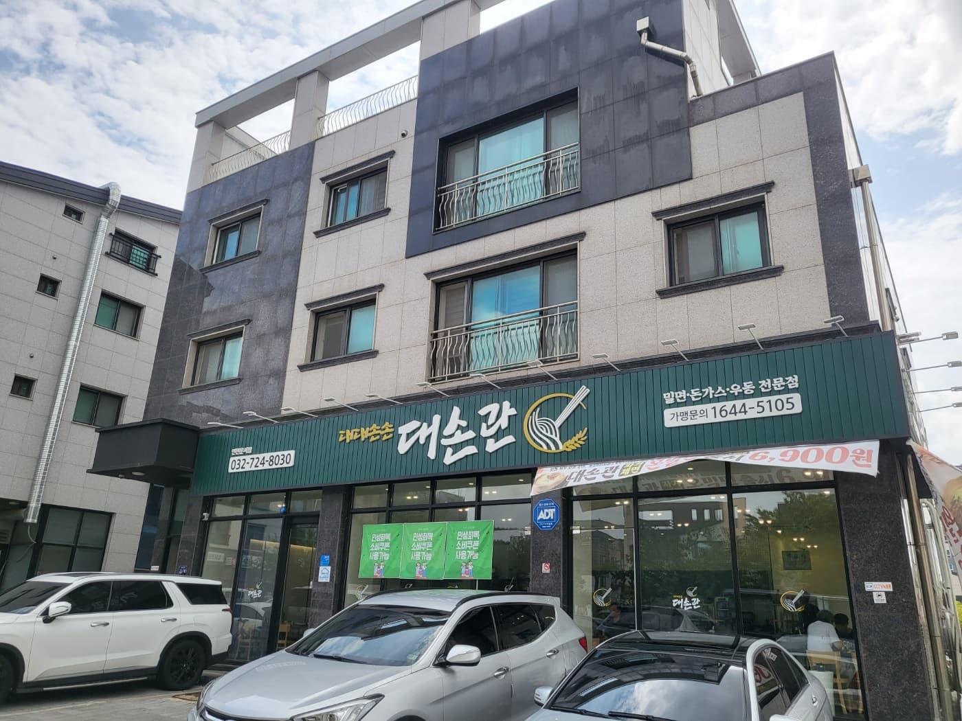 🍜 영종도에서 만난 가성비 밀면 맛집, 대손관 인천 운서점