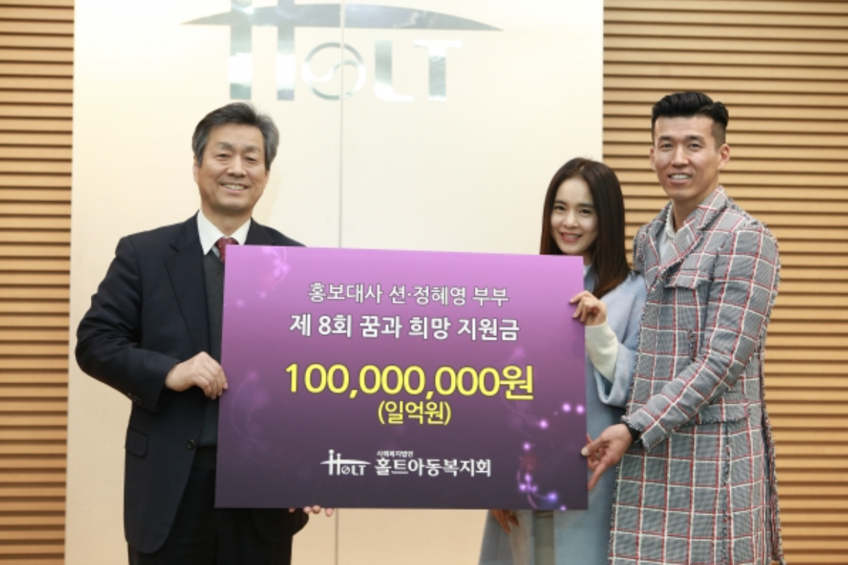 션 정혜영 기부
