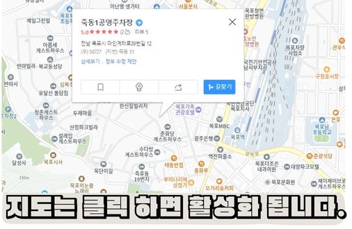 목포역 주차장 실시간 정보 와 주차 요금, 할인과 무료 주차장