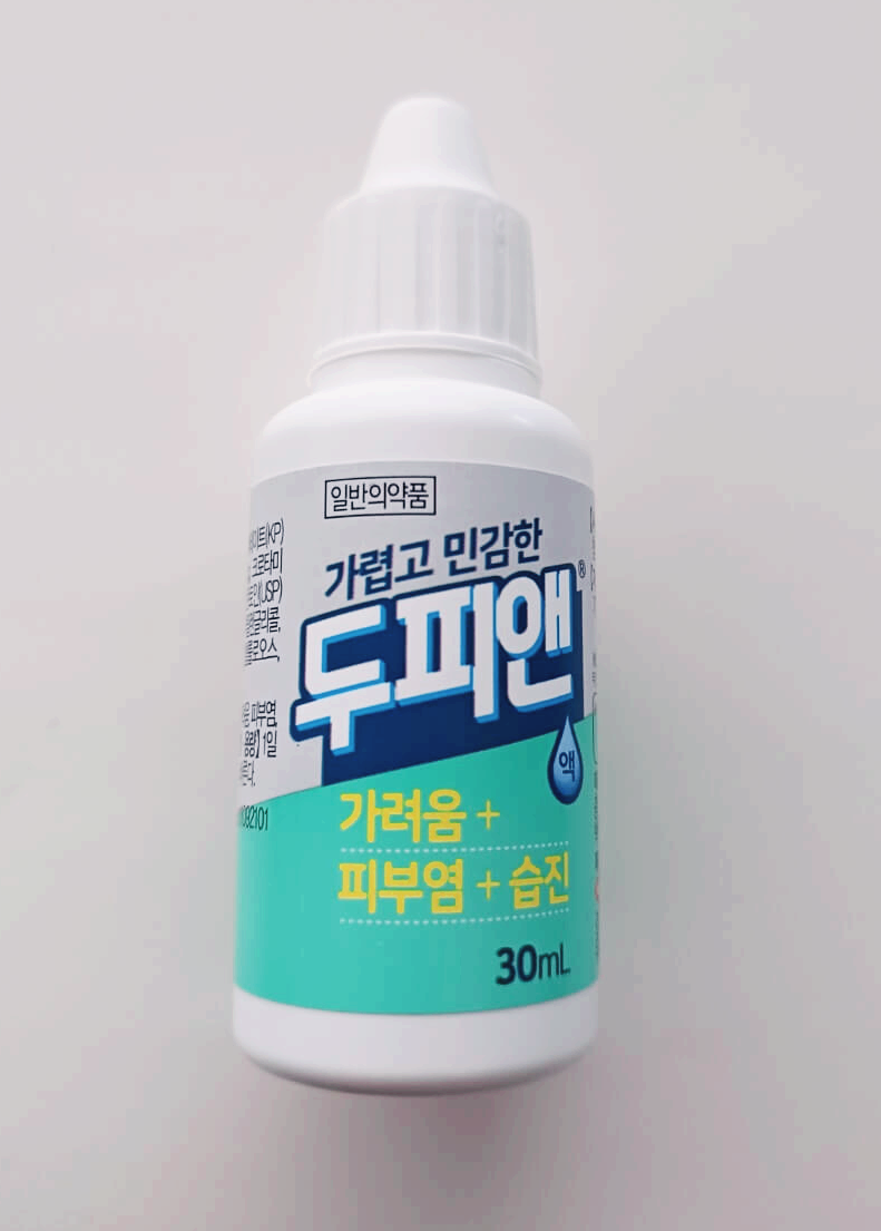 두피앤병앞면