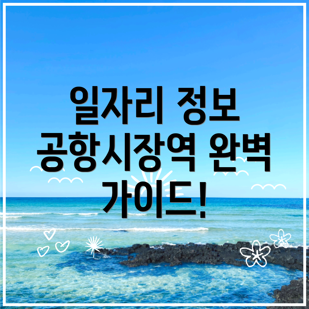 일자리 센터