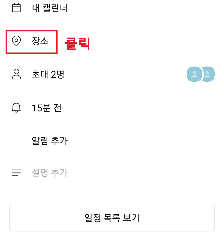 장소 클릭함