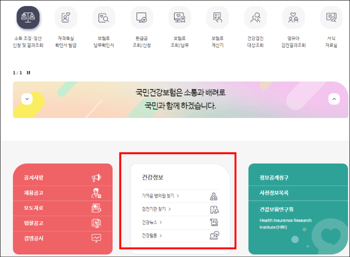 건강검진센터 정보