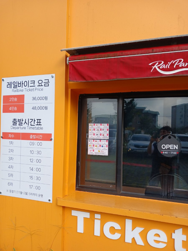 가평역 레일파크 박스