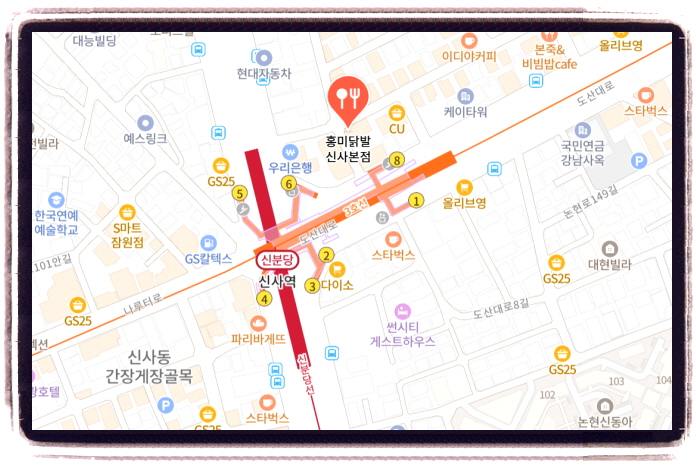 미식전파사 닭발세트 위치