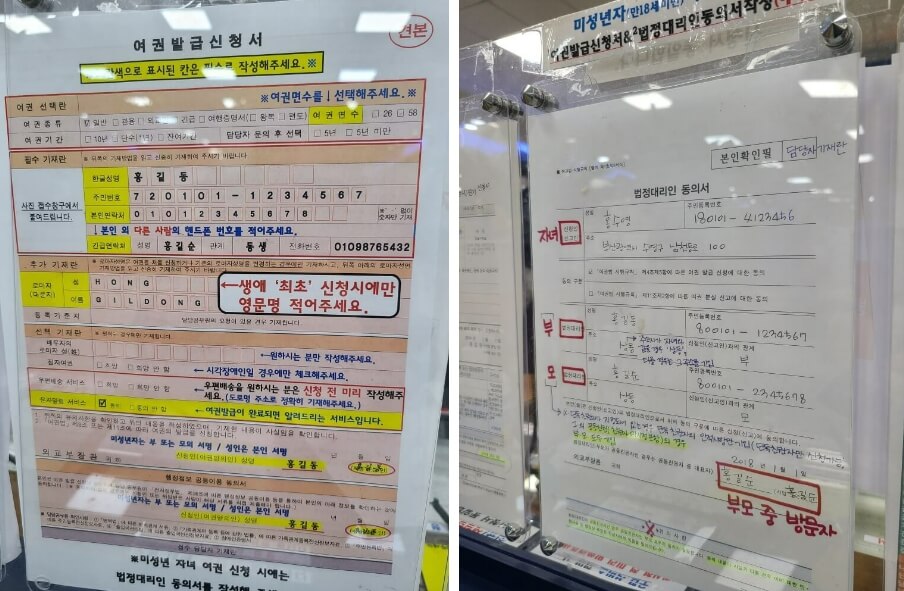 여권 재발급 온라인 신청