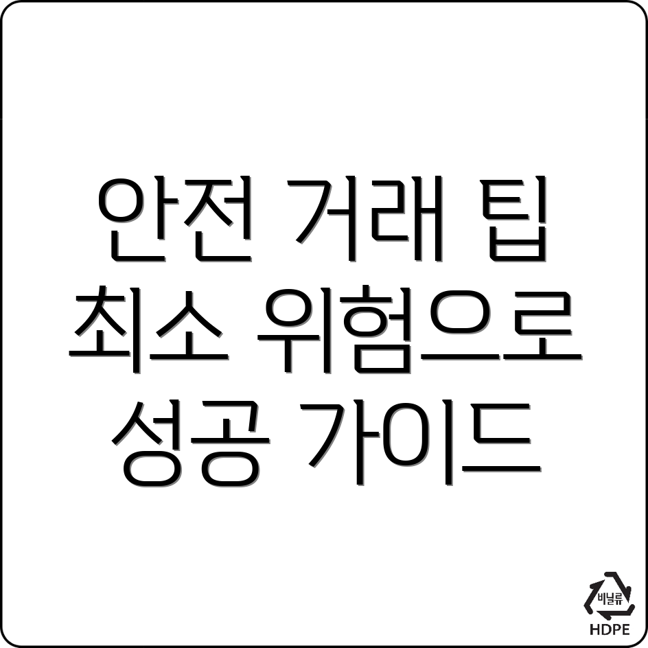 바이낸스 거래소