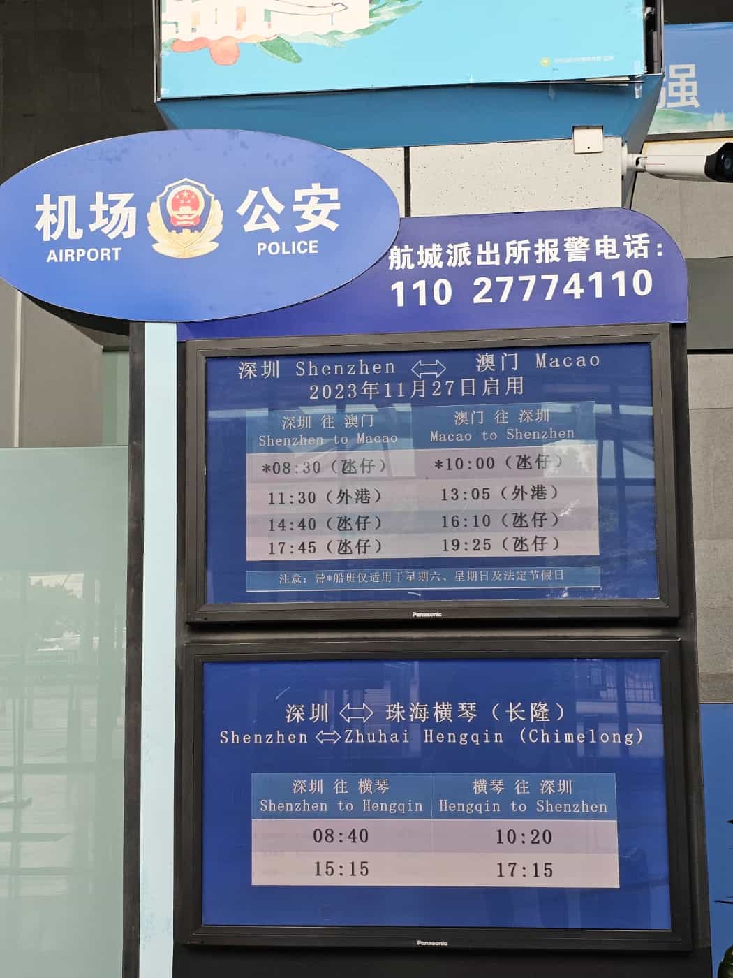 마카오 가는 페리 타는 법 14