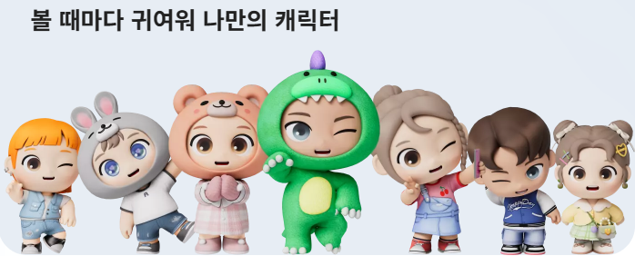 에이닷 캐릭터 통화 소개