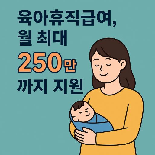 육아휴직급여 관련 사진