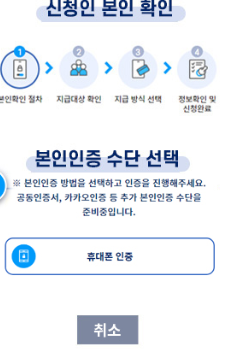 본인인증 진행