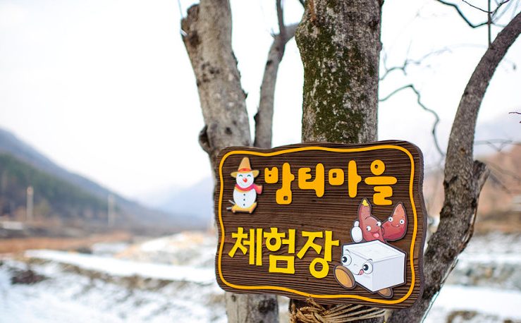 밤티 뜻 유래