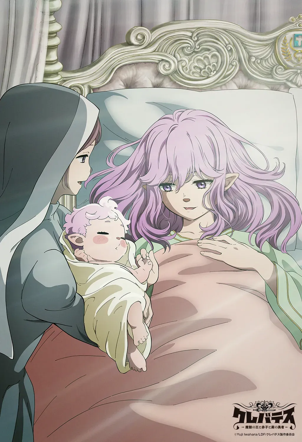 클레바테스 -마수왕과 아기와 시체 용사-