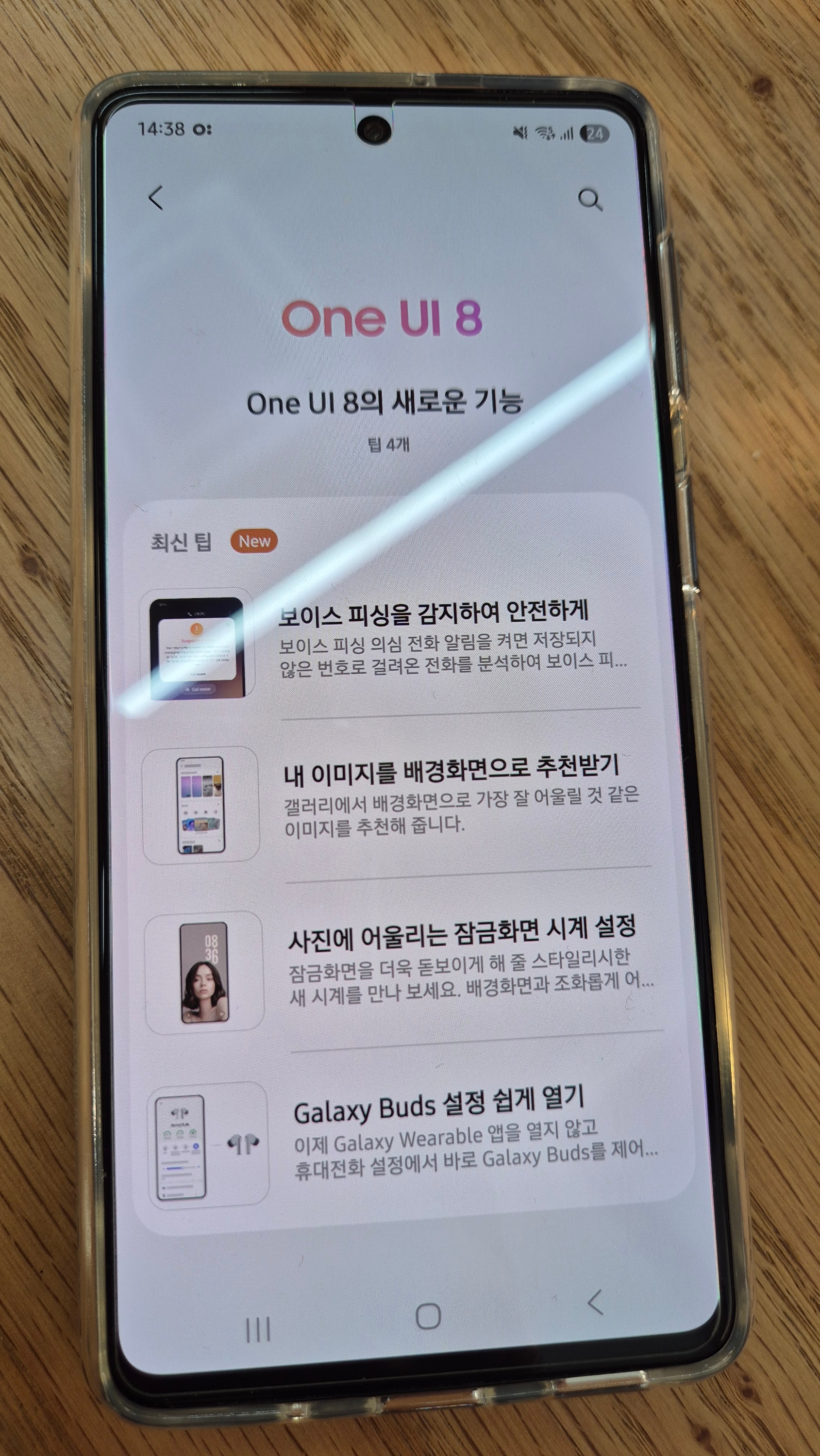 갤럭시 퀀텀3 업그레이드