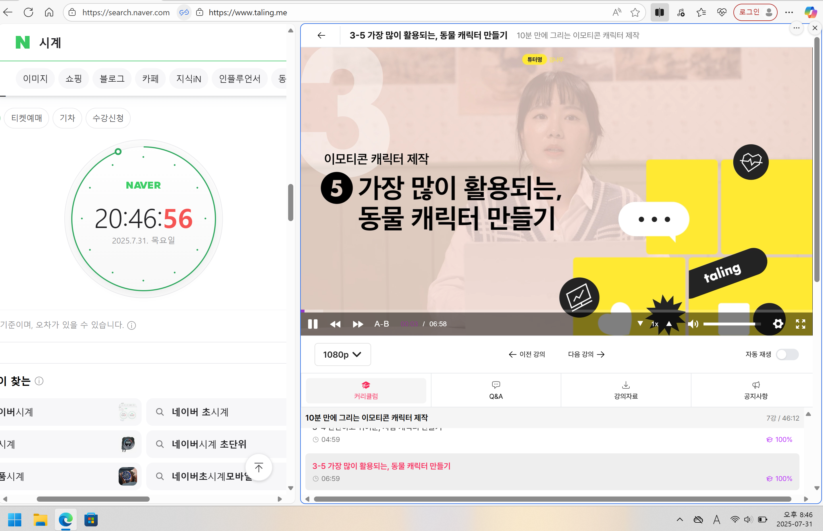 강의시작