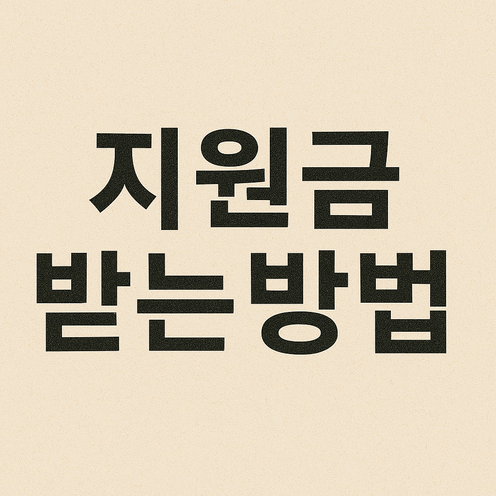 신한카드 민생지원금 신청방법