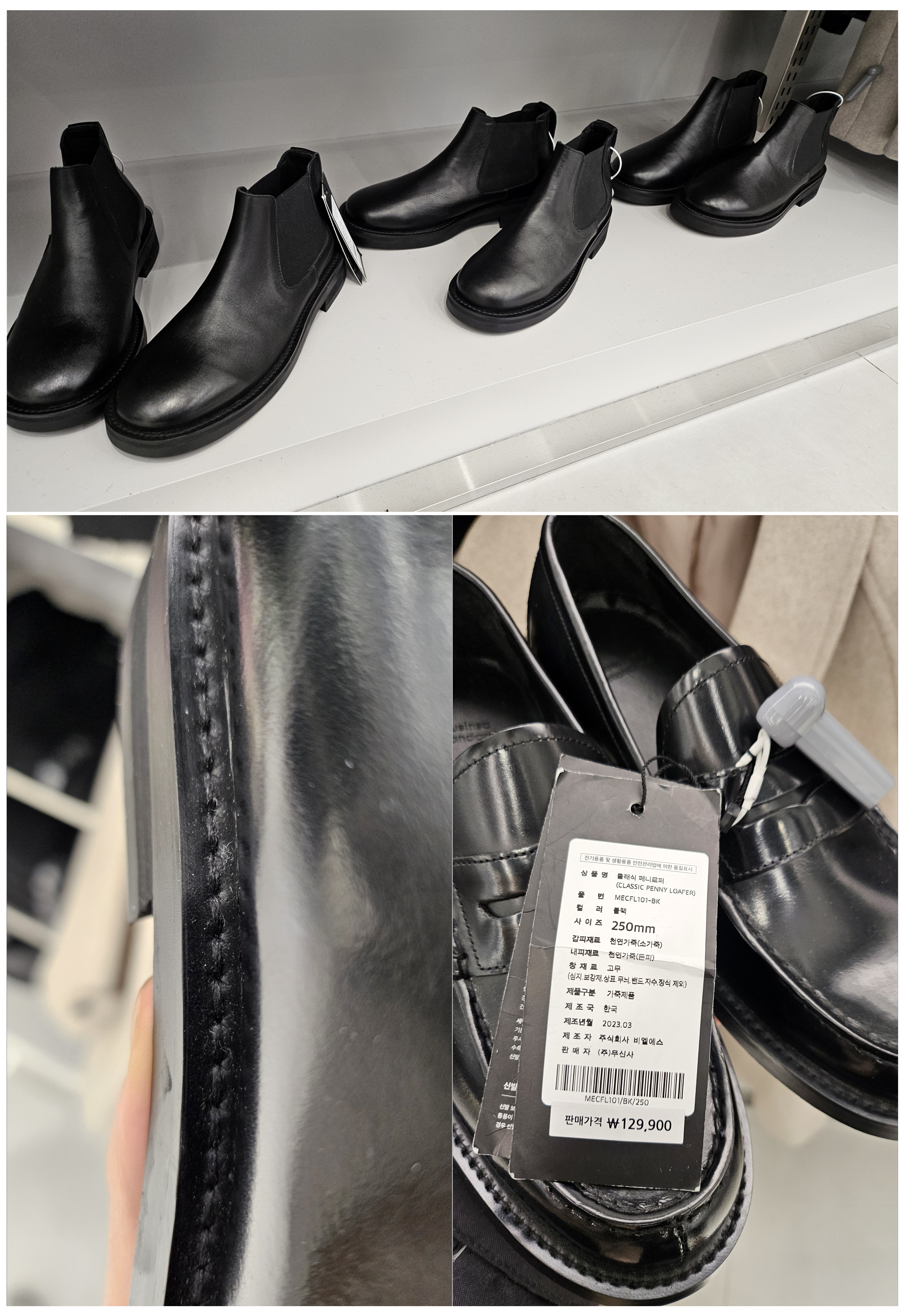 무탠다드-가죽-로퍼-실사-모습-이미지