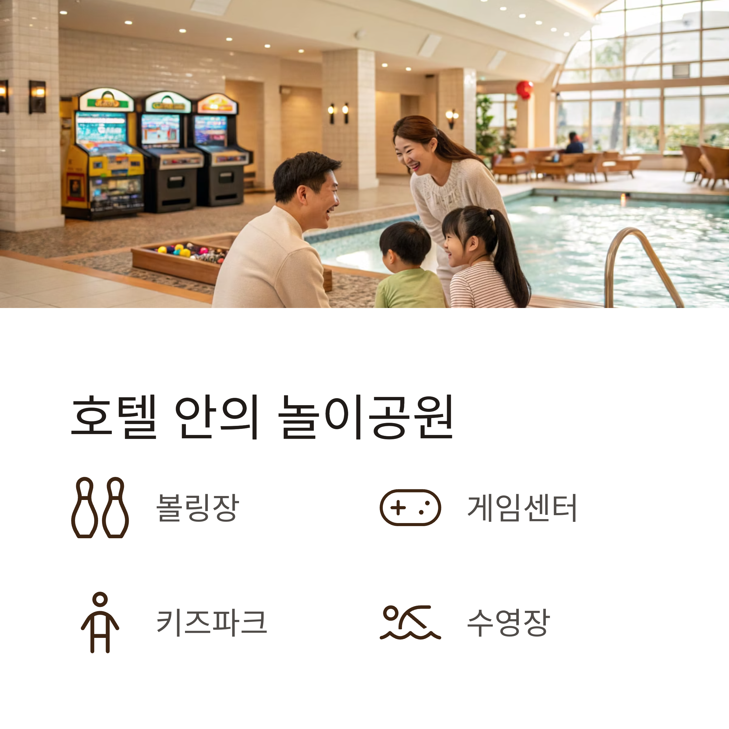 일본가족여행