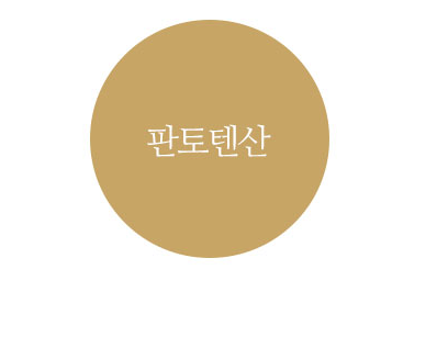 위톱 효능 가격 복용법 성분