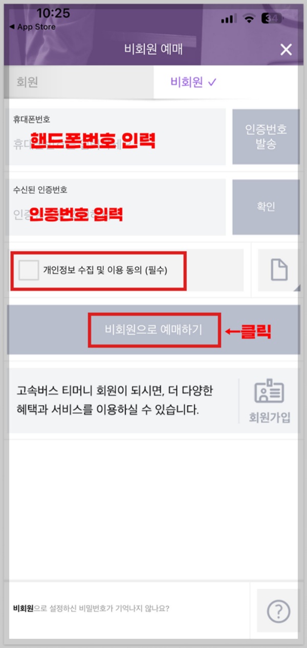 창원고속버스터미널 시간표 및 예매하기