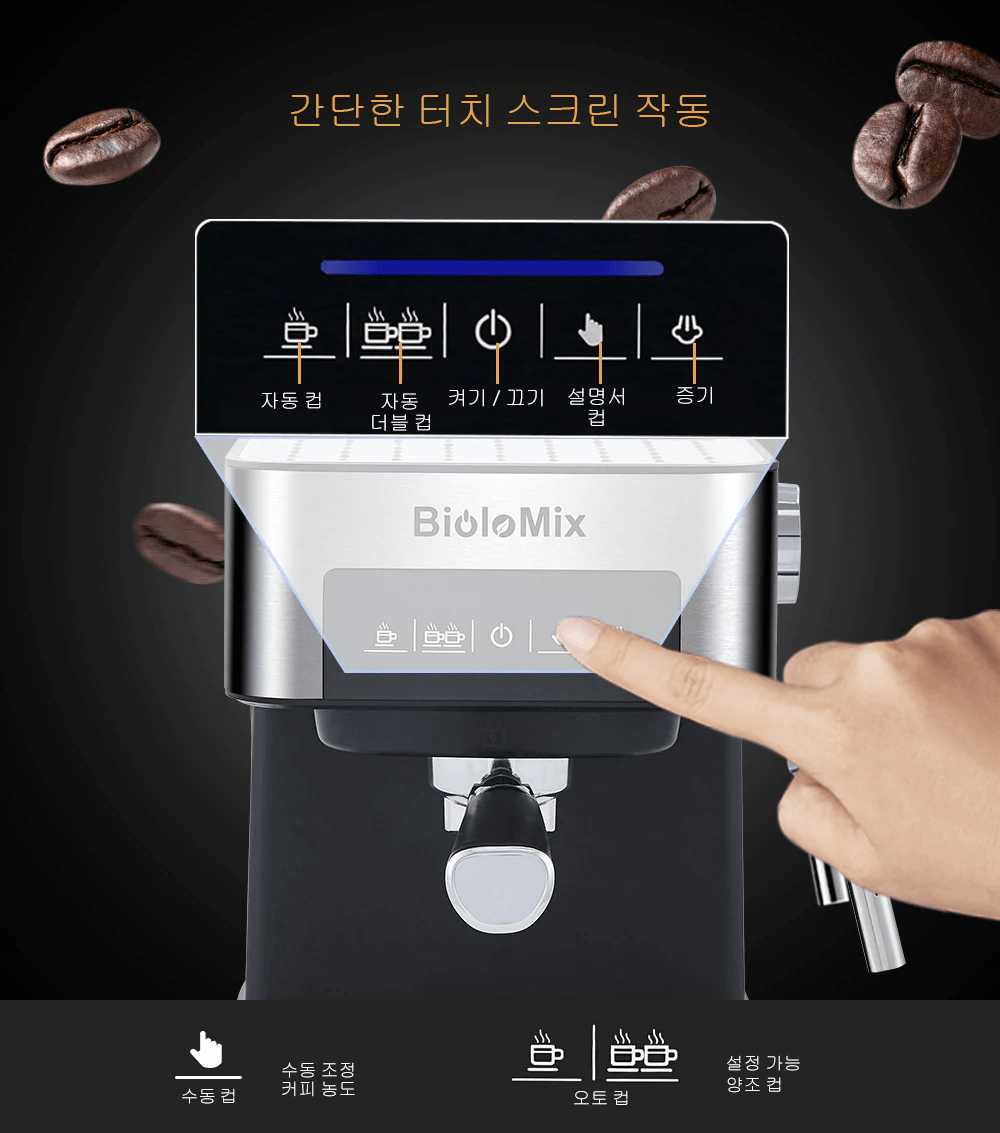 간단한-터치-스크린-작동