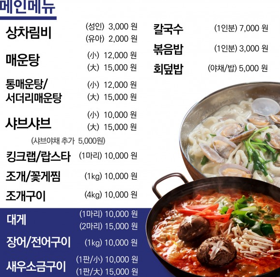 2층 궁평항직판장양념코너