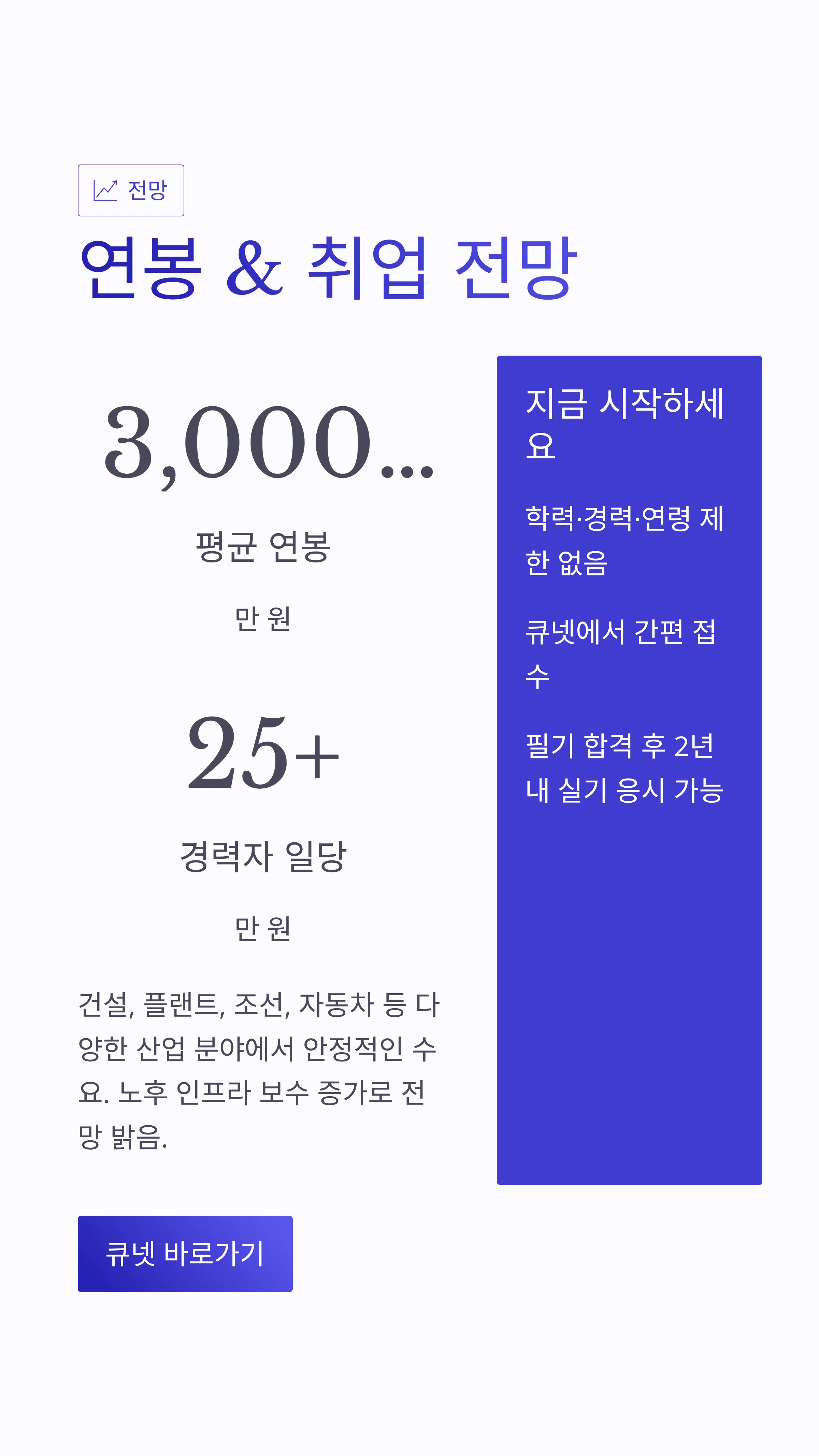 금속도장기능사