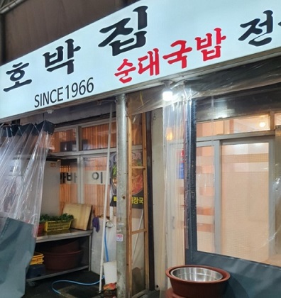 간판