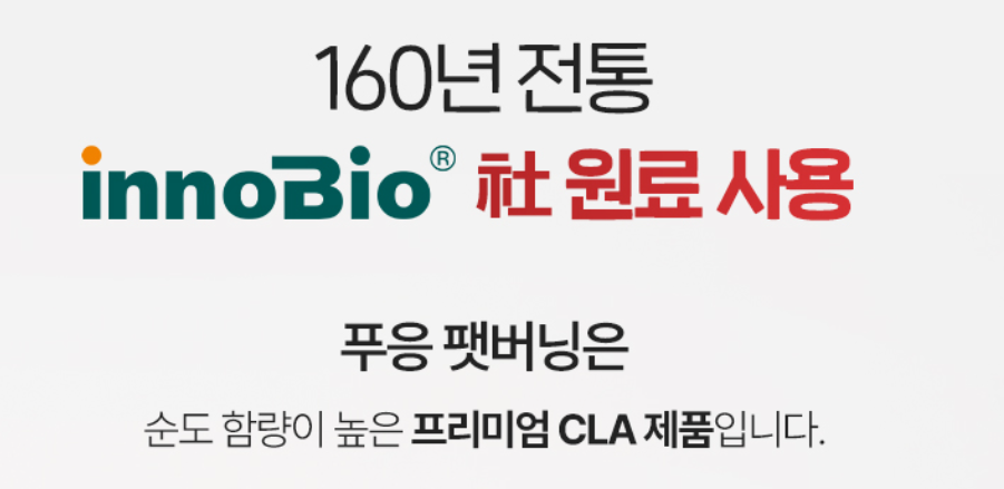 푸응 팻버닝 다이어트