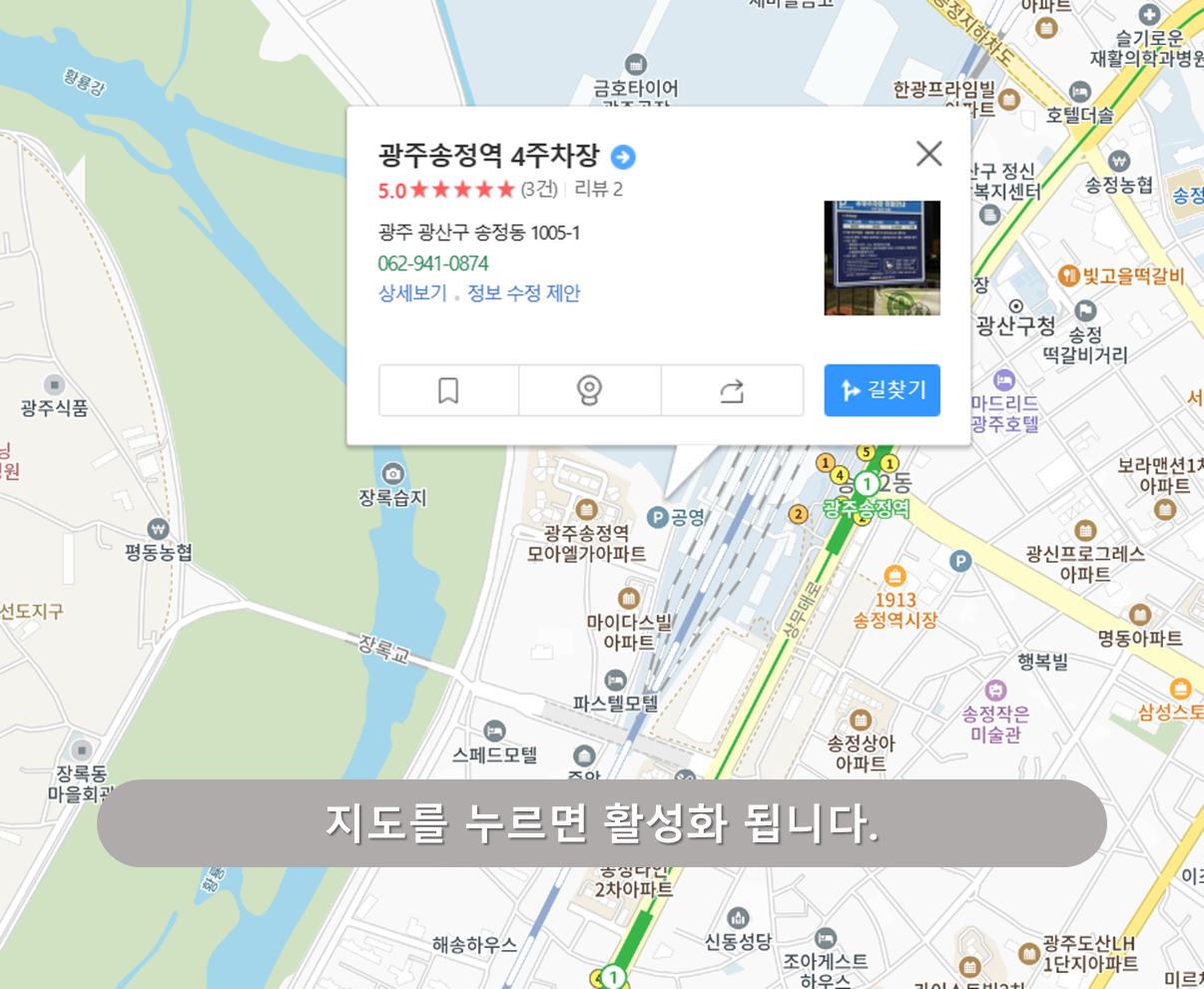 광주송정역 뒤 공영주차장