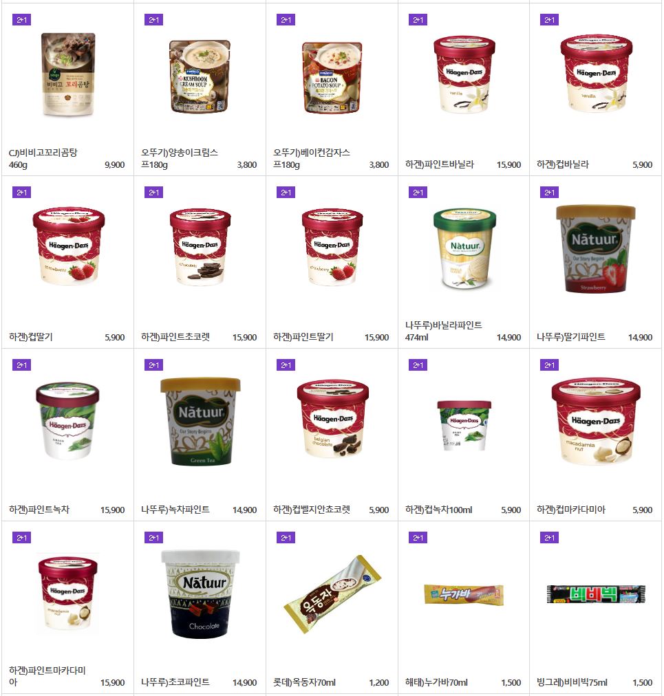 세븐일레븐_8월_2+1할인행사제품