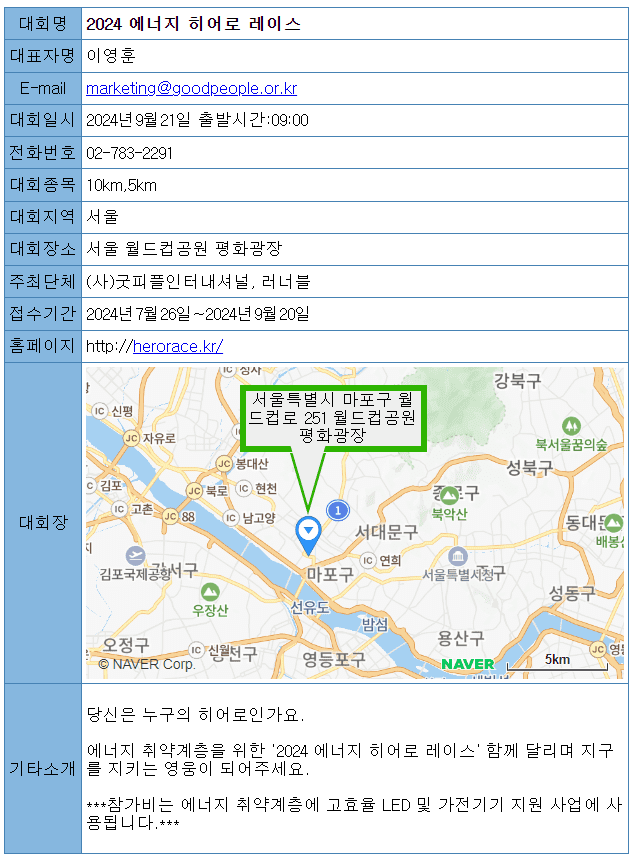 마라톤 대회 일정 상세 보기 팝업