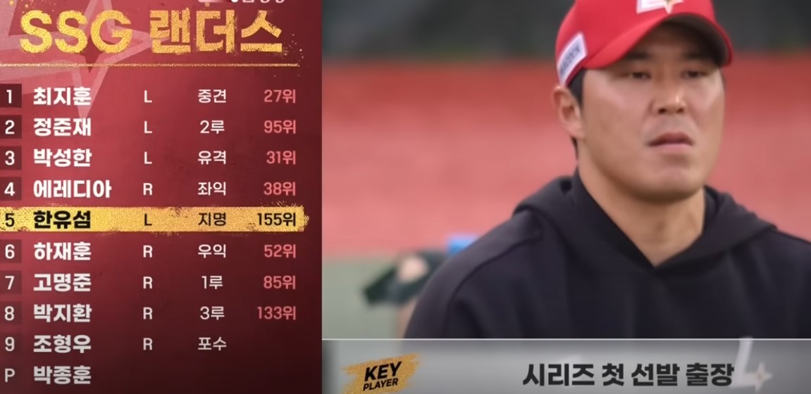 2025 프로야구 롯데 vs SSG