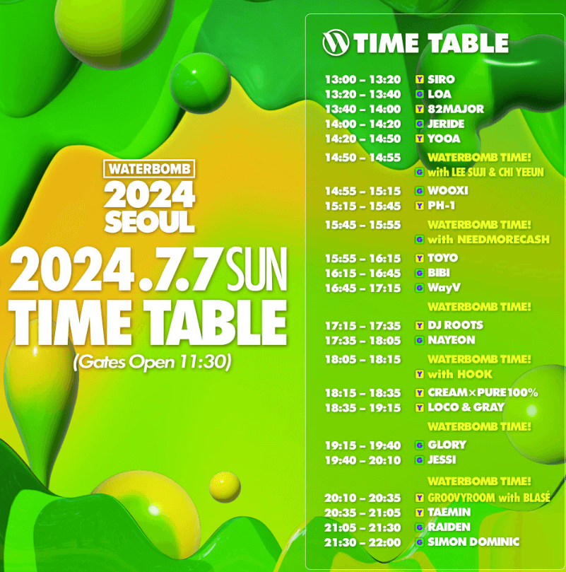 워터밤 서울 타임테이블