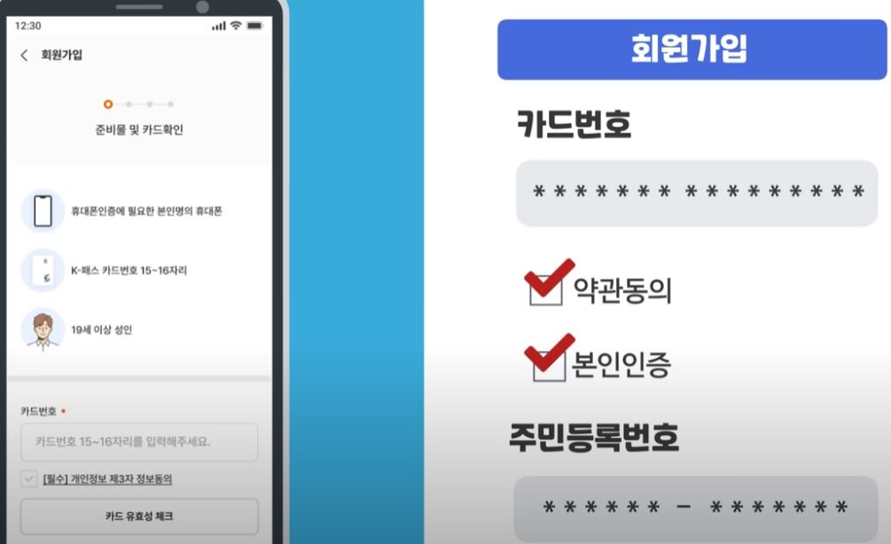 경기패스 신청하기 / 혜택 및 K패스와의 차이점