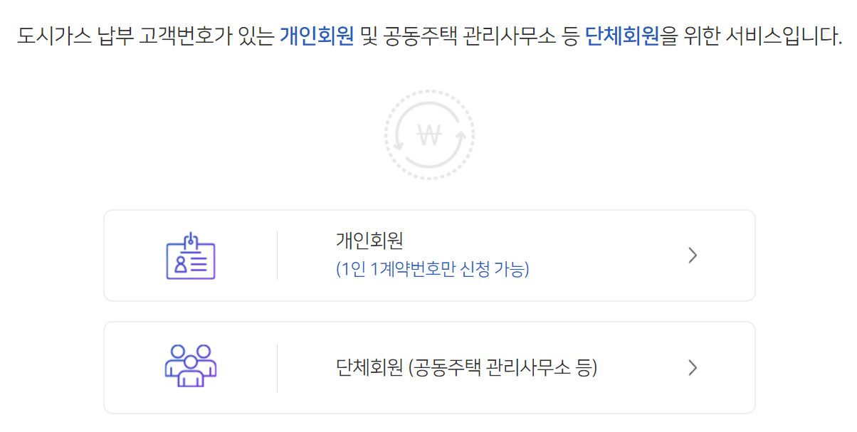도시가스캐쉬백신청방법