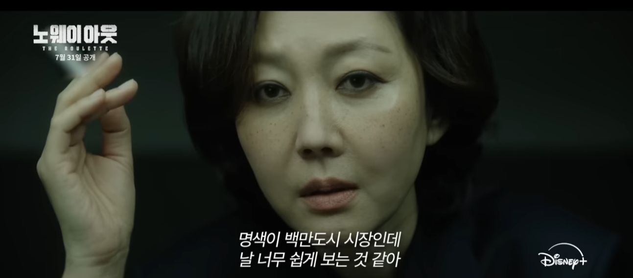 노 웨이 아웃 더 룰렛