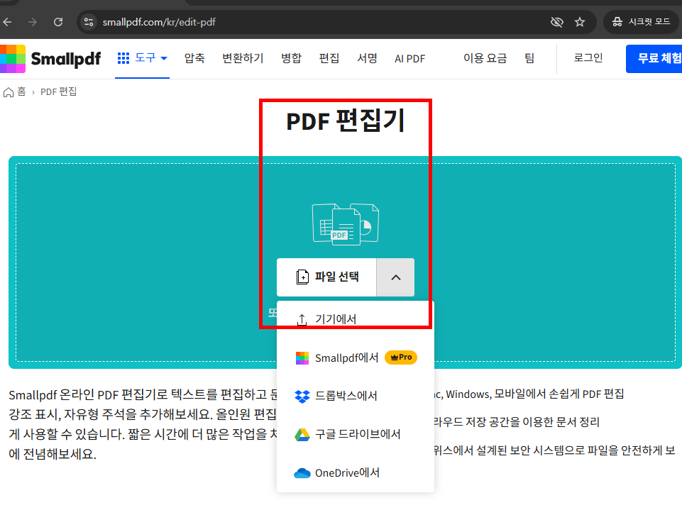 이미지 파일 pdf변환 사이트