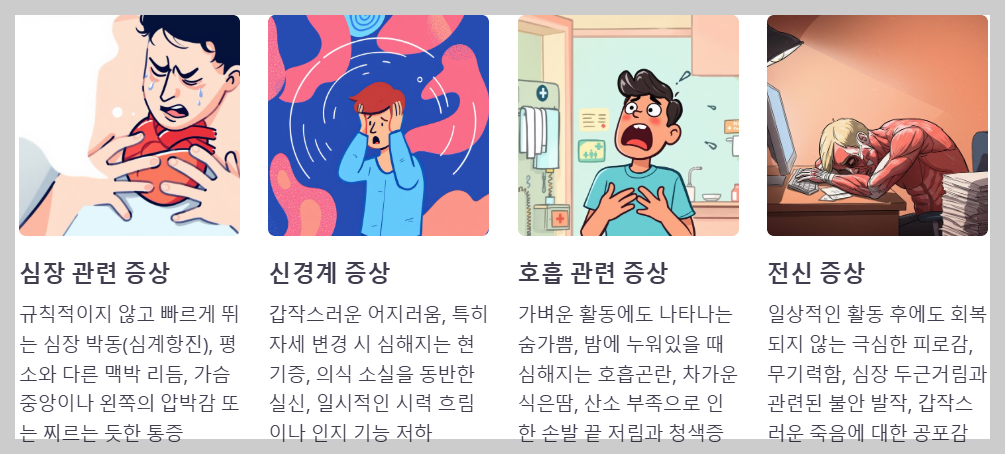 부정맥 위험신호