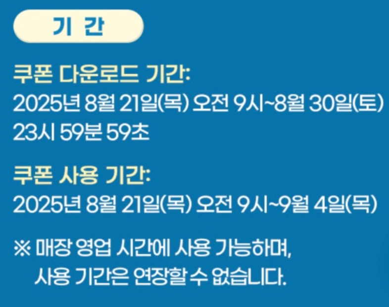 도미노피자-50%-할인쿠폰-8월-T멤버십-고객-감사제-쿠폰-사용법