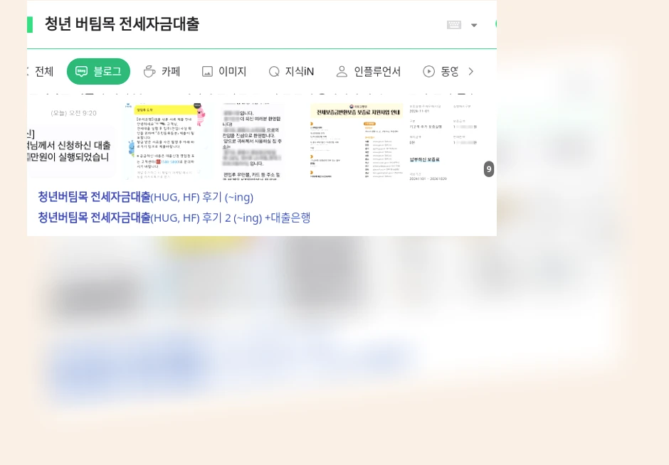 청년 버팀목 전세자금대출_1_subsection