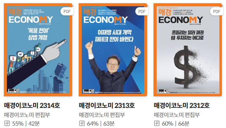 매경이코노미 이미지