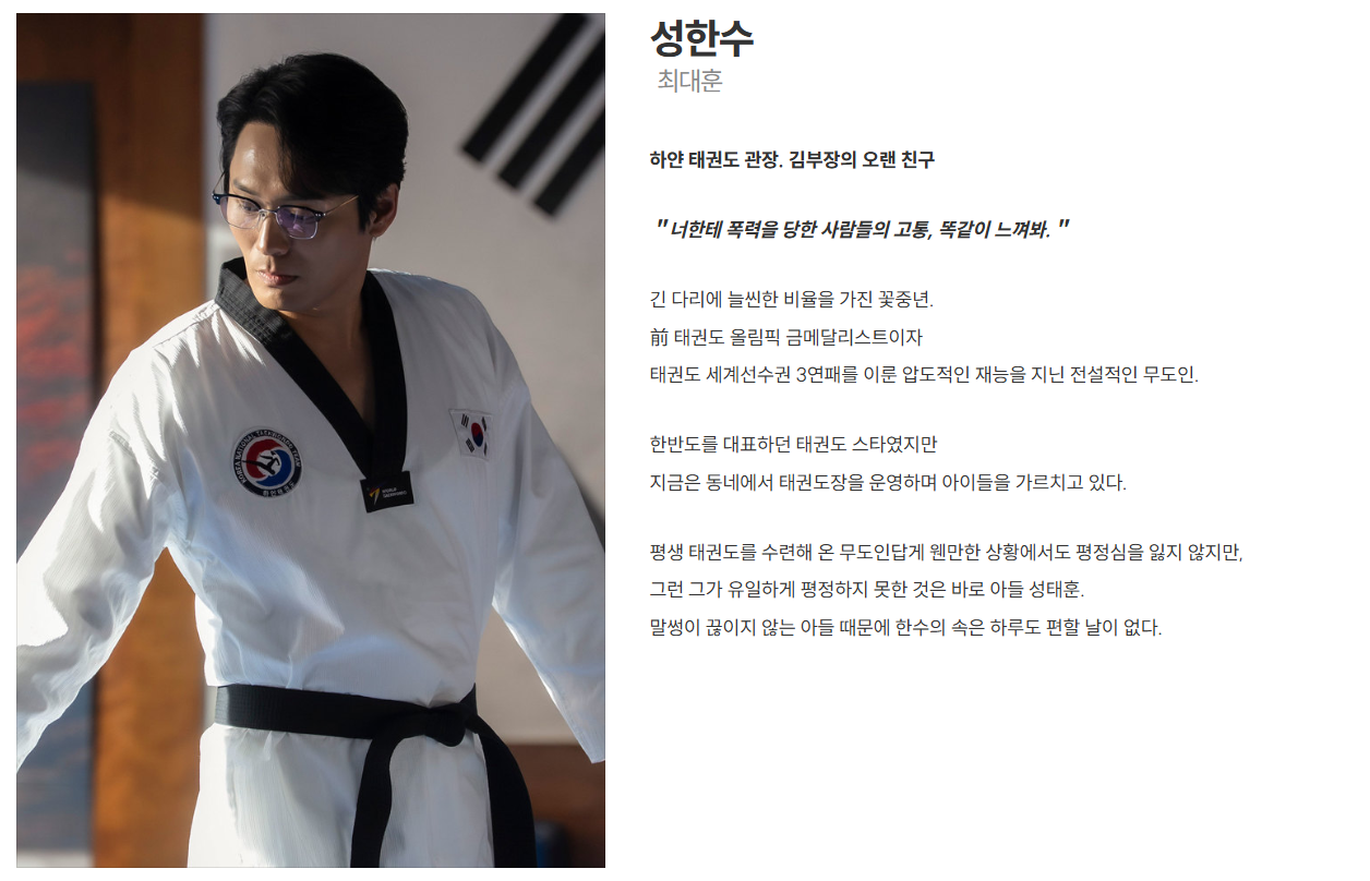 SBS 김부장 드라마 출연진&middot;줄거리&middot;방송시간 총정리