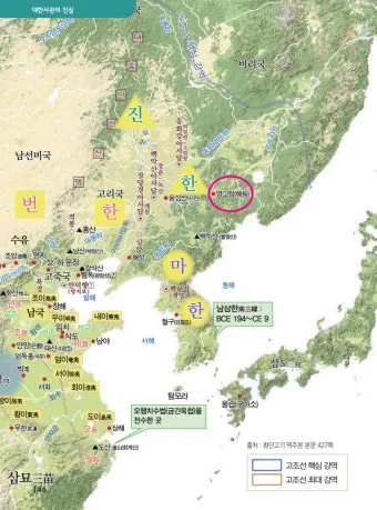 환단고기 고조선 역사 한국의 뿌리_6