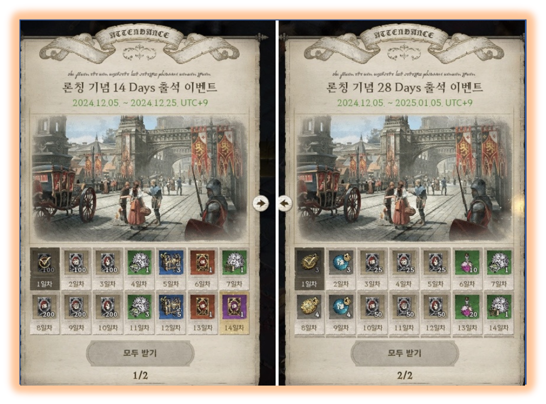 저니 오브 모나크