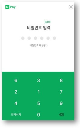 네이버페이-비밀번호-입력